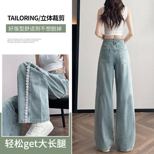 高腰阔腿牛仔裤女春秋夏季2026新款超火蕾丝花边宽松显瘦直筒裤子 - 图0