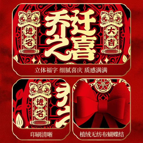 Магнитные куплеты на новоселье, новое украшение дома, новая домашняя церемония, переезд в дом, дверные подарки, полный набор украшений