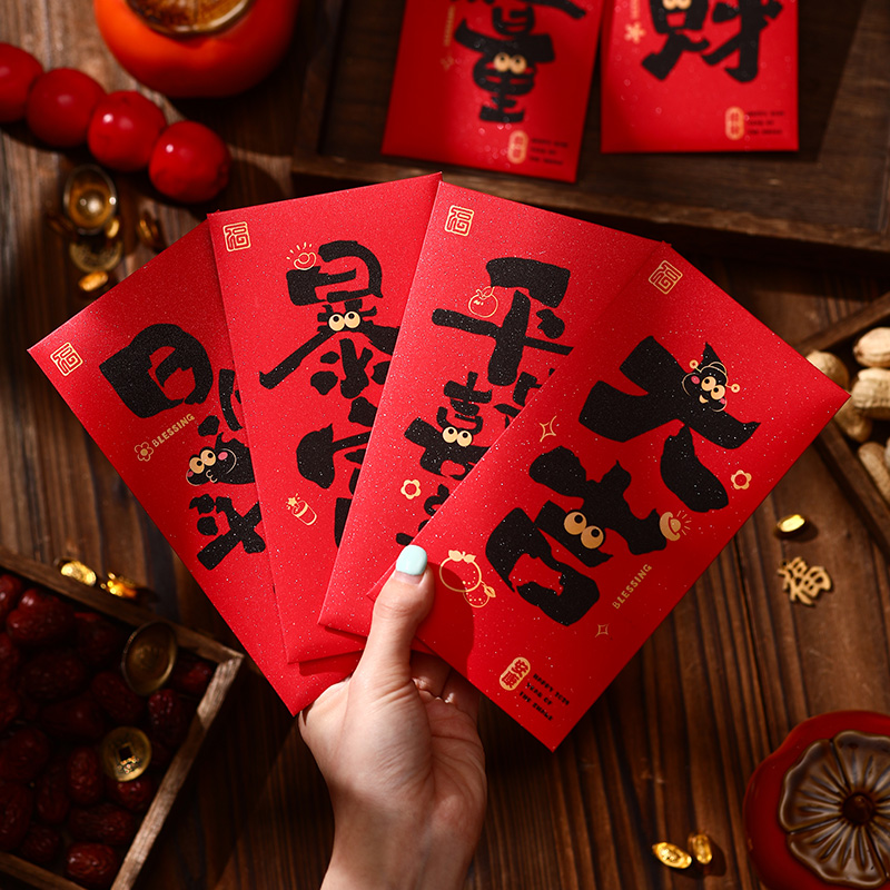 2025新款新年红包袋蛇年创意利是封过年春节书法个性拜年压岁包