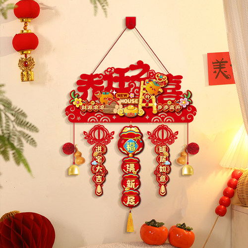 乔迁之喜新居装饰挂件入户大门门挂新房搬家入宅仪式用品布置挂饰 - 图1