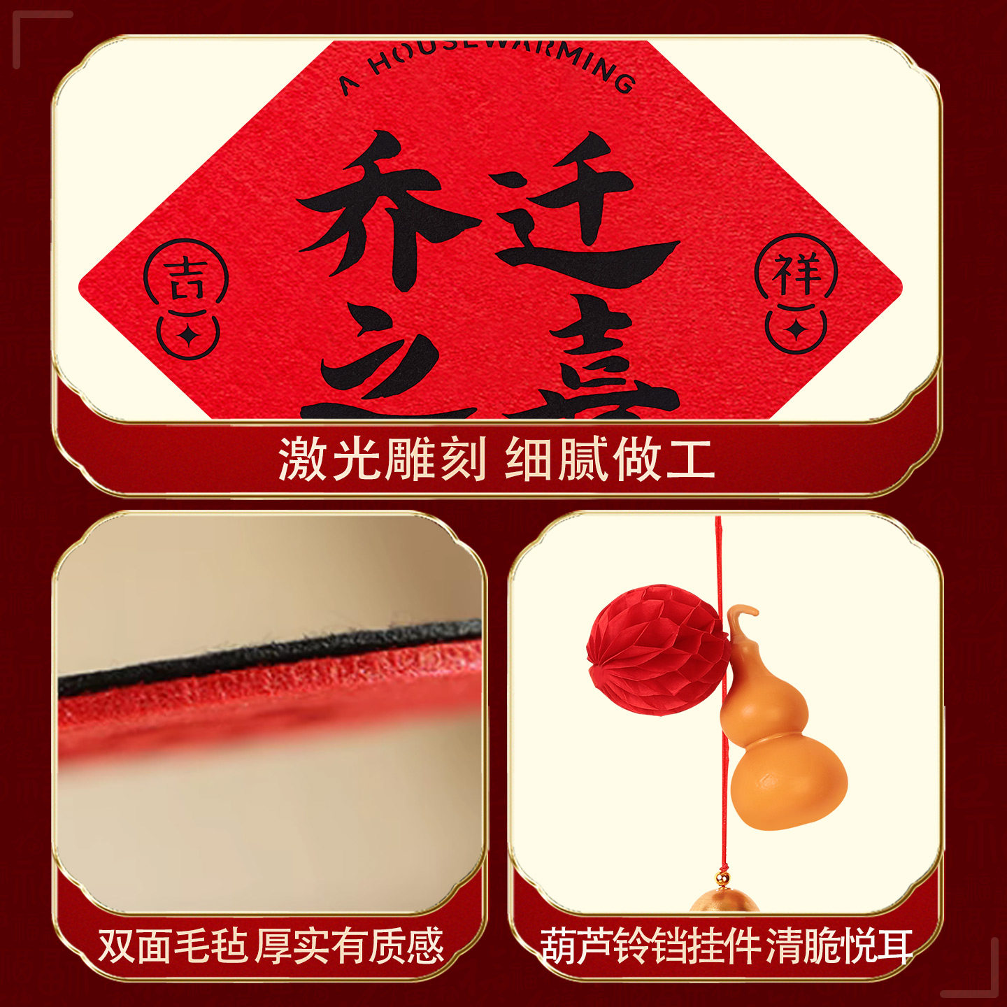 新款乔迁之喜入户门福字磁吸门贴家用大门装饰新居氛围布置用品,淘宝优惠券,粉丝福利购,淘宝优惠卷