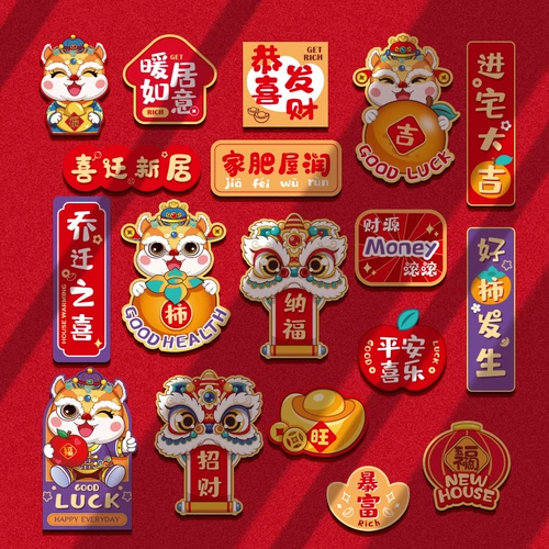 Клетчатая декоративная магнитная наклейка с ящиком из магнитной ледя