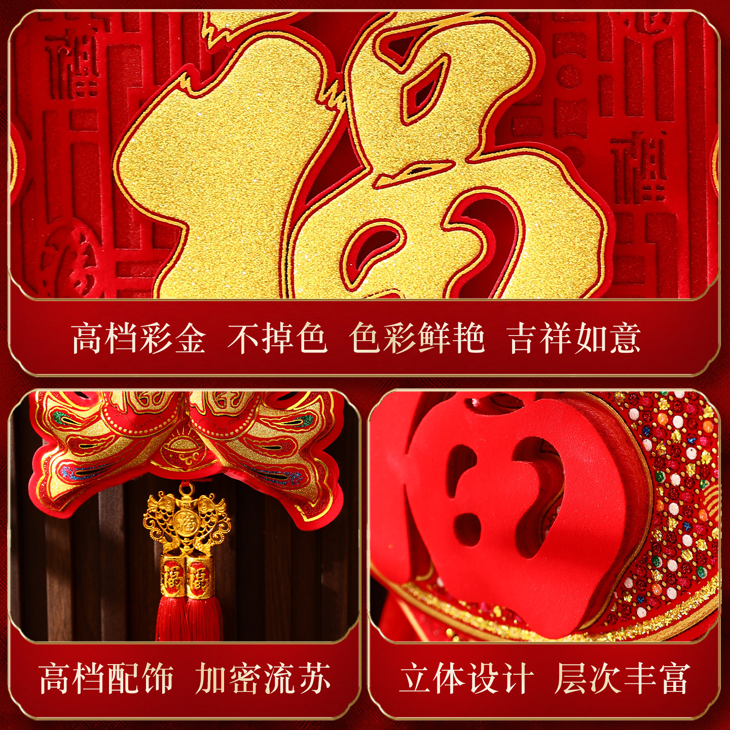 2026新款中国结福字挂件大号新年装饰客厅高档玄关入户门红色挂饰,淘宝优惠券,粉丝福利购,淘宝优惠卷