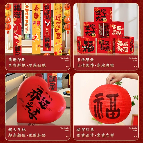 Переезд, чтобы украсить новый дом, подвесные баннеры ткани, переезд в новый дом, новая церемония на сцене поставки и подарки