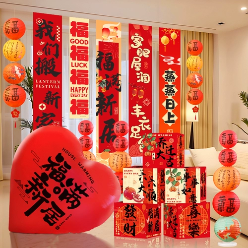 Переезд, чтобы украсить новый дом, подвесные баннеры ткани, переезд в новый дом, новая церемония на сцене поставки и подарки