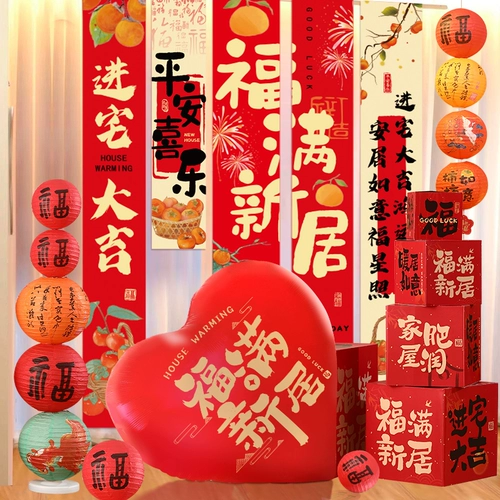 Домашняя радость украсить новый дом украшения ткани Баннер Куплет Новый Дом Движение Дома Церемония въезда Церемония