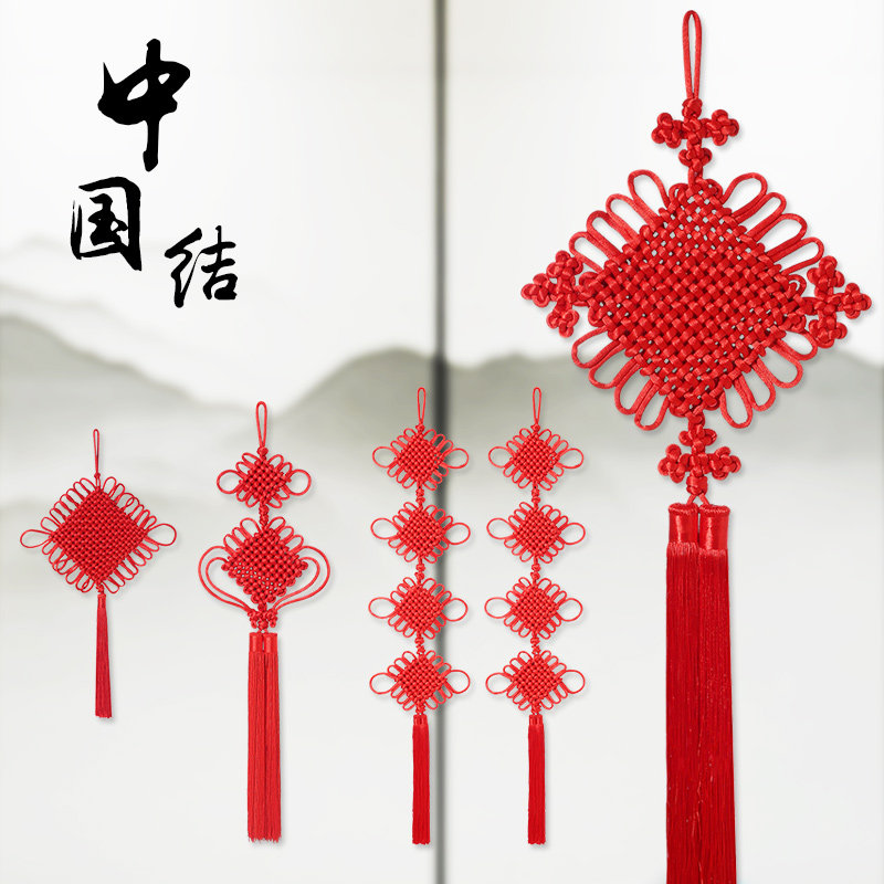 中国结小挂件客厅手工高档大号平安结精致挂饰2026新款入户门装饰,淘宝优惠券,粉丝福利购,淘宝优惠卷