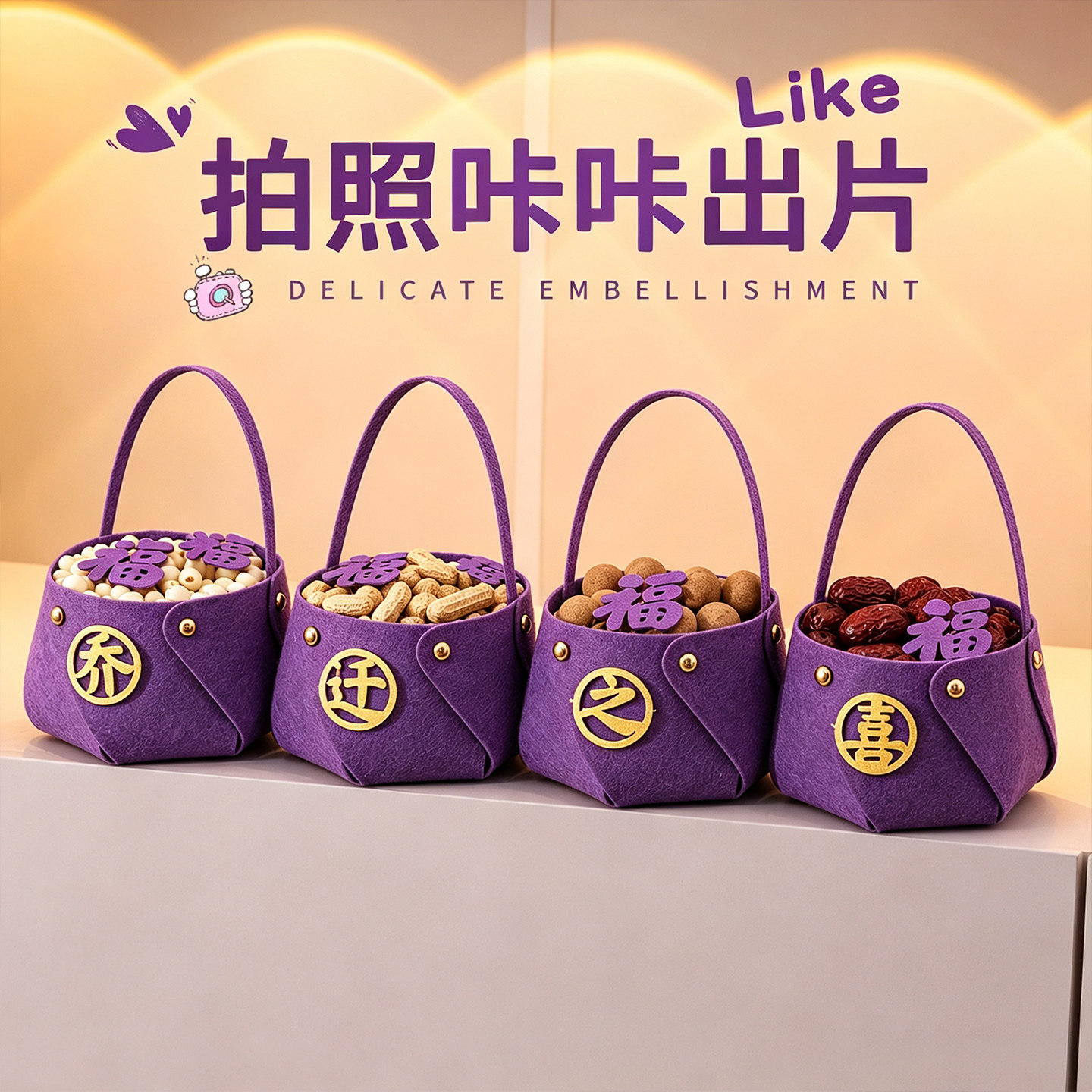 Decorative purple hand basket for housewarming celebration