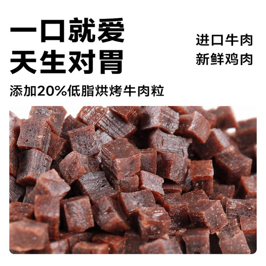 McFoodie Grain-Free Beef Double Mix Dog Food 30 Jin Jin is equal to 0.5 kg Optional