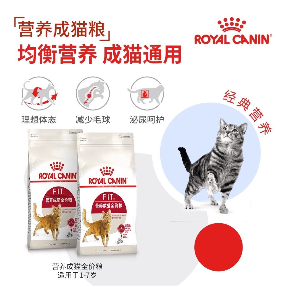 皇家猫粮F32室内成猫粮10kg可选幼猫奶糕老年英短美短官方旗舰店