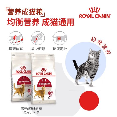 皇家猫粮10kg公斤F32猫咪I27室内成猫粮英短美短官方授权旗舰店 - 图3