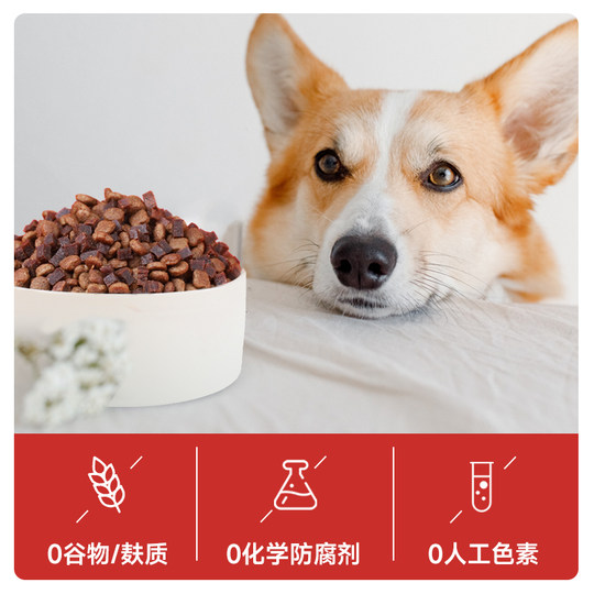 McFoodie Grain-Free Beef Double Mix Dog Food 30 Jin Jin is equal to 0.5 kg Optional