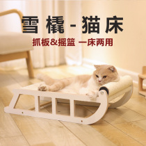 Sledge Cat Bed Cradle Cat Grab Board Sofa Cat Sisal Grinding Claw Durable Cat Cowl Large Size Small Pet Supplies