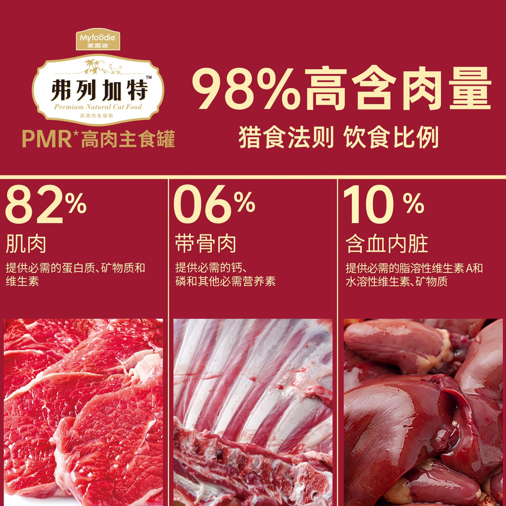 弗列加特生骨肉主食罐成猫罐头整箱鸡肉乳鸽拌粮补水奶糕猫咪零食 - 图2