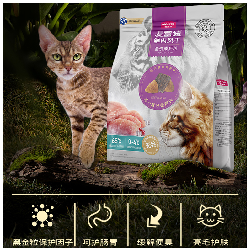 麦富迪山东猫粮成猫20斤实惠装可选鲜肉风干全价幼猫蓝猫布偶猫饭 - 图2