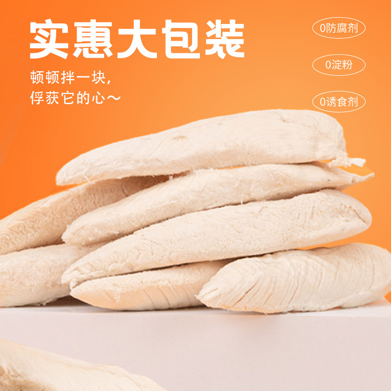 鸡胸肉冻干猫零食水煮鸡小胸营养猫粮狗狗小肉干猫咪零食纯鸡肉粒,淘宝优惠券,粉丝福利购,淘宝优惠卷
