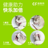 猫森林 Cat Mint Cat Tuotian Mask Mask Model Catal Mint Jelly -Drysing Lollipop Cat Cat Snack