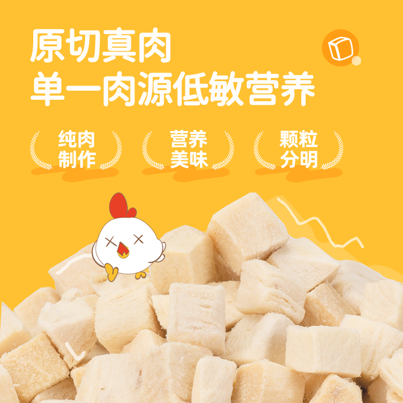 冻干猫零食鸡肉粒鸡胸肉猫咪零食冻干桶狗狗鸡小胸营养成幼猫猫粮,淘宝优惠券,粉丝福利购,淘宝优惠卷