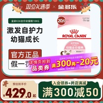 Royal Cat Food 6 10kg Infant Cat Food K36 Milk Cake Brand Official British Short Dedicated Nutritional Non-Flagship Store 20 Cati