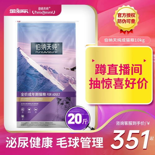 Bernard Tian Pure Cat Food 10 кг