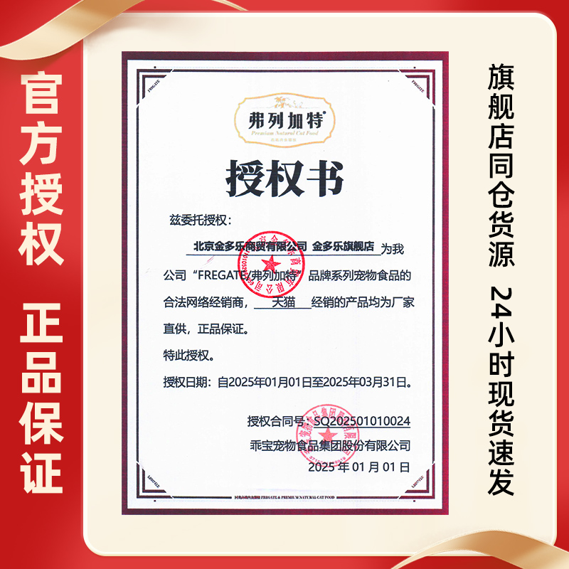 弗列加特低温烘焙猫粮3%磷虾油旗舰官方正品鲜肉成猫幼猫佛列加特