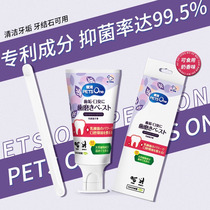 Pewan Japanese pooch Pets Kitty ten thousand Mao toothbrush toothpaste Toothpaste Suit Stomatosis available swallowing cleaning