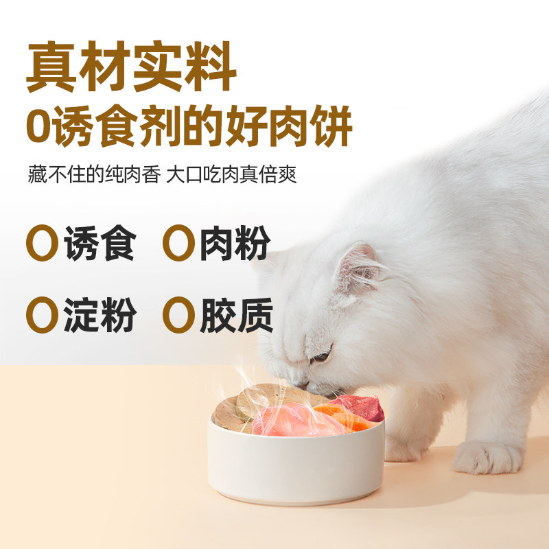 麦富迪猫咪零食冻干生骨肉饼鸡肉宠物磨牙主食狗零食猫粮狗粮罐头,淘宝优惠券,粉丝福利购,淘宝优惠卷