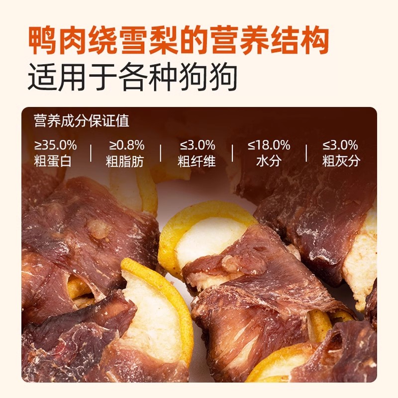 金多乐狗狗零食磨牙棒鸭肉干绕雪梨苹果红薯洁齿训犬狗粮宠物专用-图0