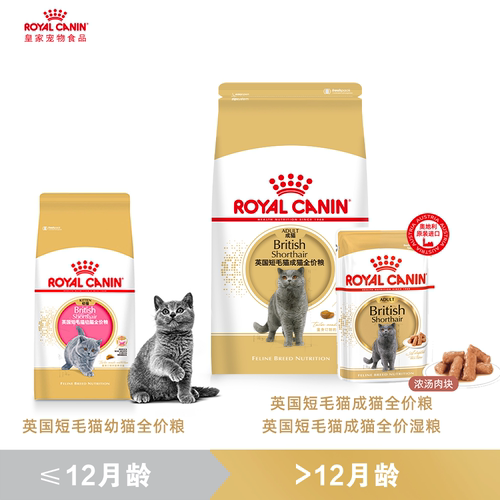 皇家猫粮BS34蓝猫室内运动英短美短成猫通用全价实惠装官方授权 - 图2