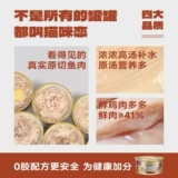 Maifudi White Meat Canged Cant Cat Love 12/24 банки целая коробка кошачья закуски увлажняет подлинный продукт в котенок влажную пищу