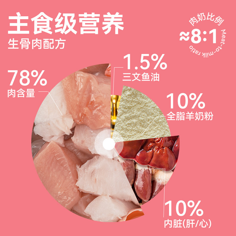 猫咪零食冻干猫零食鸡肉主食猫冻干鱼油夹心生骨肉成幼猫宠物猫粮,淘宝优惠券,粉丝福利购,淘宝优惠卷