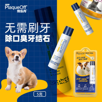 Bole Dan Clean Teeth Powder 5g Puppy kitty cleaning tooth except for mouth odor to tooth stone cleaning tooth powder Pet supplies