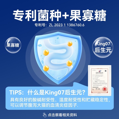 金多乐冻干猫零食后生元鱼油冻干全阶段成猫幼猫补充营养专利菌种 - 图0