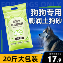 Bentonite dog sand mine sand dog sand near dust-free deodorant mixed cat sand tofu sand full 20 kilos 21 province
