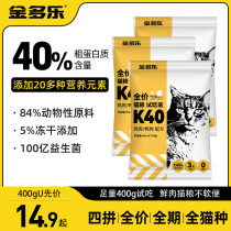 (sky cat U first) Kim Dolle 4 parquet of freeze-dried cat food 50g * 8 packs