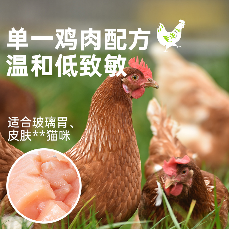 猫森林猫粮1.8kg可选成猫幼猫3个月以上全价营养宠物冻干鸡肉猫粮