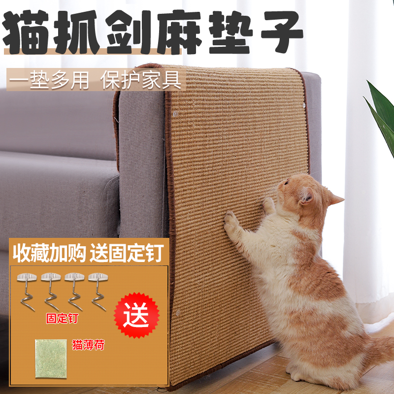 防猫抓猫咪剑麻垫子竹编猫抓板窝耐磨不掉屑保护沙发猫爪板猫玩具 - 图1