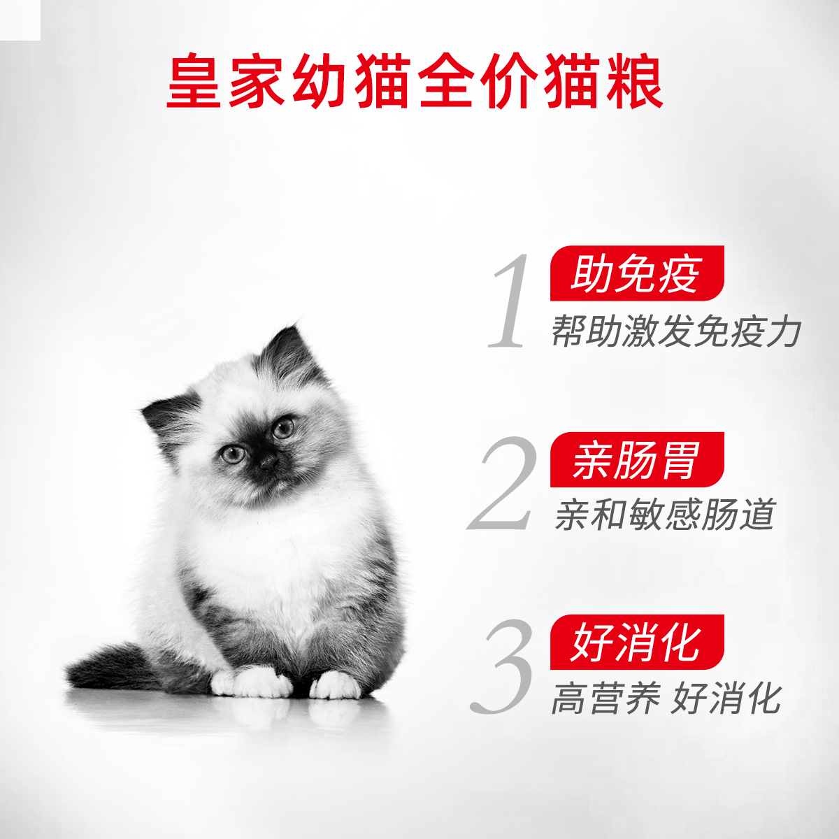 皇家猫粮幼猫奶糕专用品牌官方旗舰店十大BK34/K36小猫孕猫离乳期-图1