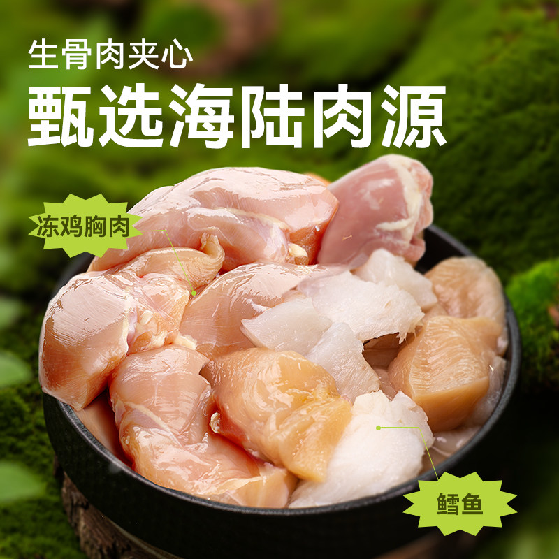 猫咪零食冻干猫零食鸡肉主食猫冻干鱼油夹心生骨肉成幼猫宠物猫粮,淘宝优惠券,粉丝福利购,淘宝优惠卷