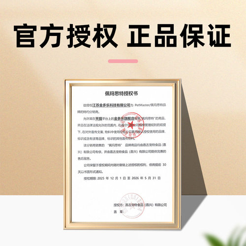 佩玛思特成猫粮6/10kg佩玛斯特实惠装幼猫旗舰店官方正品猫饭猫粮 - 图1