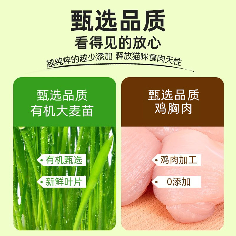 猫草棒磨牙棒猫咪零食毛球片排毛即食鱼油猫草冻干猫零食猫草粒,淘宝优惠券,粉丝福利购,淘宝优惠卷