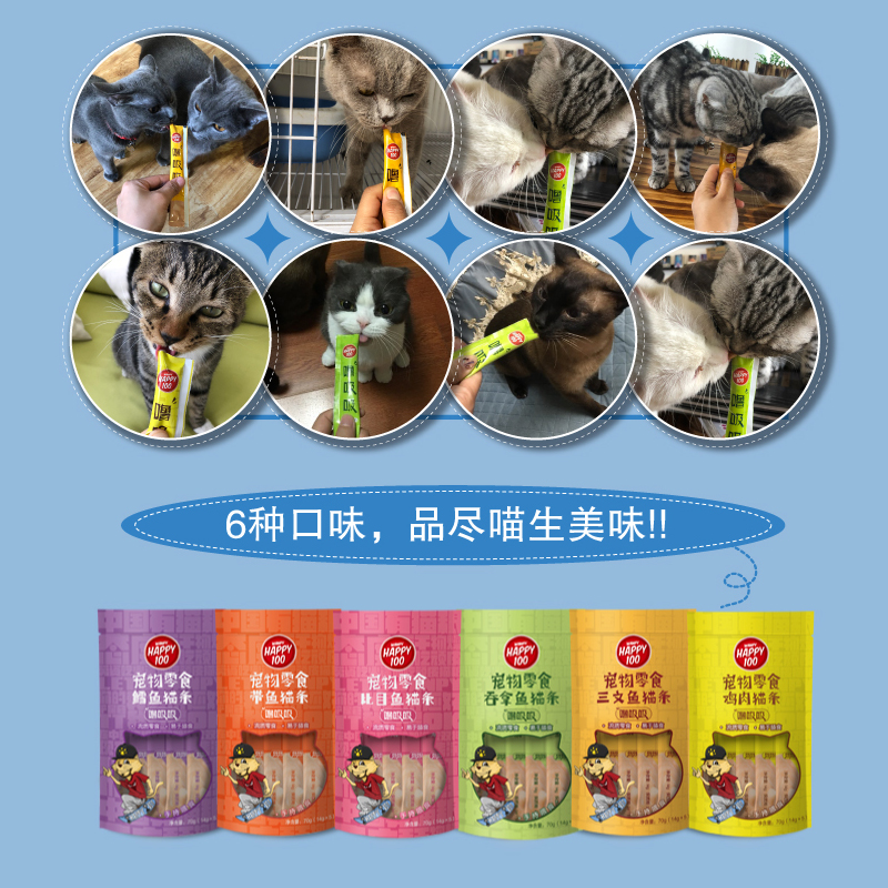 顽皮猫咪零食猫条100支整箱噜吸吸猫零食营养补水幼猫湿粮猫罐头 - 图2