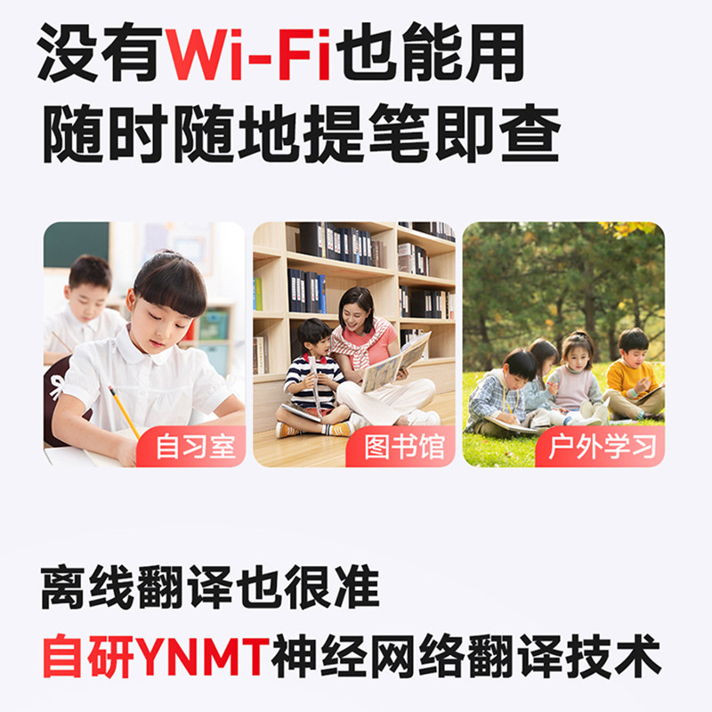 网易有道词典笔A6pro翻译笔英语点读扫描笔电子词典小学初中高中,淘宝优惠券,粉丝福利购,淘宝优惠卷