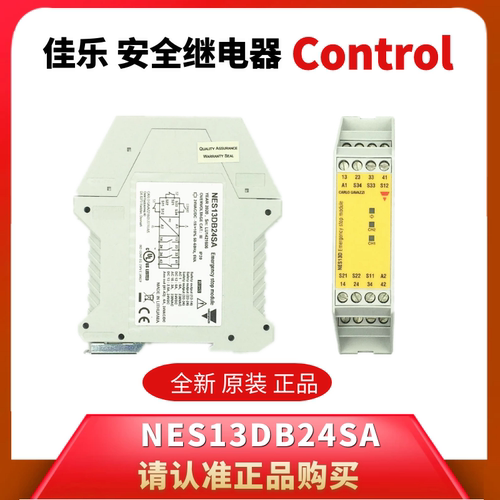 NES13DB24SA原装进口瑞士佳乐NA12D安全继电器SMS31 - 图0