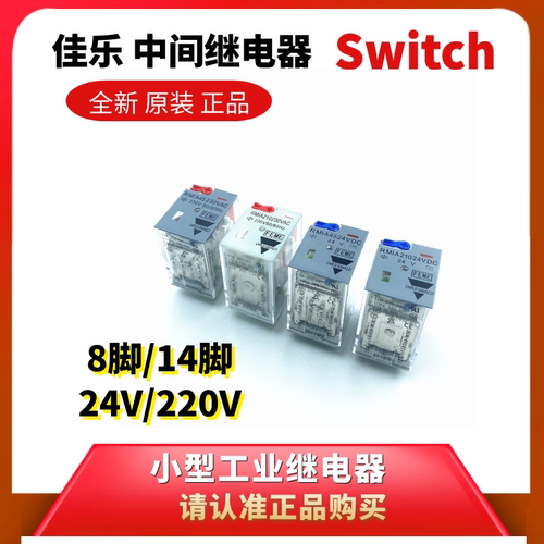 RMIA4524VDC原装瑞士佳乐中间继电器RMIA210 12V 24V 48V 230VAC - 图0
