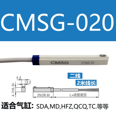 CMSE CMSH干簧管高品质气缸磁性开关传感器CMSG CMSJ厂家直销