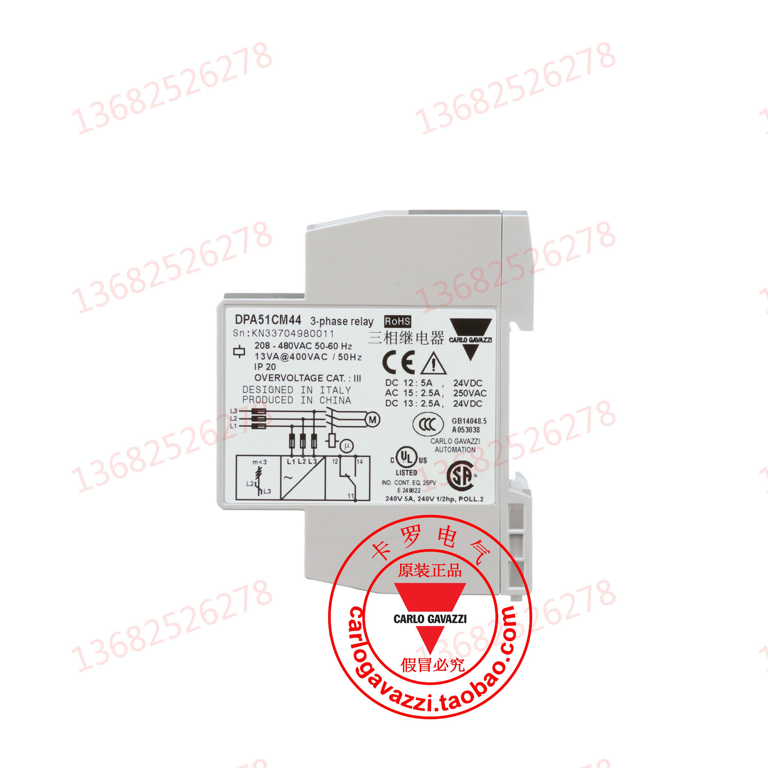 DPA51CM44假冒必究热卖品瑞士佳乐三相电机缺相保护器相序继电器 - 图1