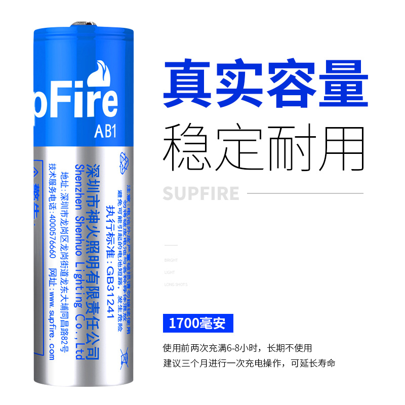 神火1700毫安18650锂电池可充电强光手电筒头灯专用大容量电蚊拍-图1