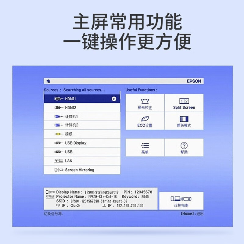 爱普生投影仪CB-fh52/fh06/fh01/w52/w06/x06办公会议室专用商务无线投屏投影机白天超高清教育培训商用机-图1