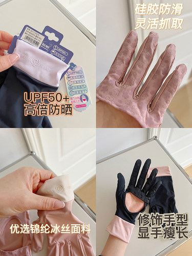 日本uvcut空掌透气防晒冰丝手套分指防滑夏骑车开车户外薄款五指 - 图0